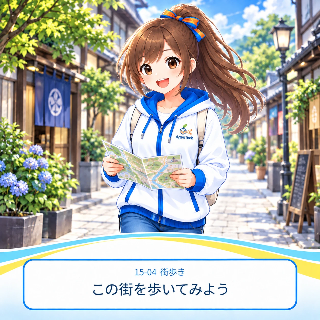 15-04 地図を片手に街を散策するAImy