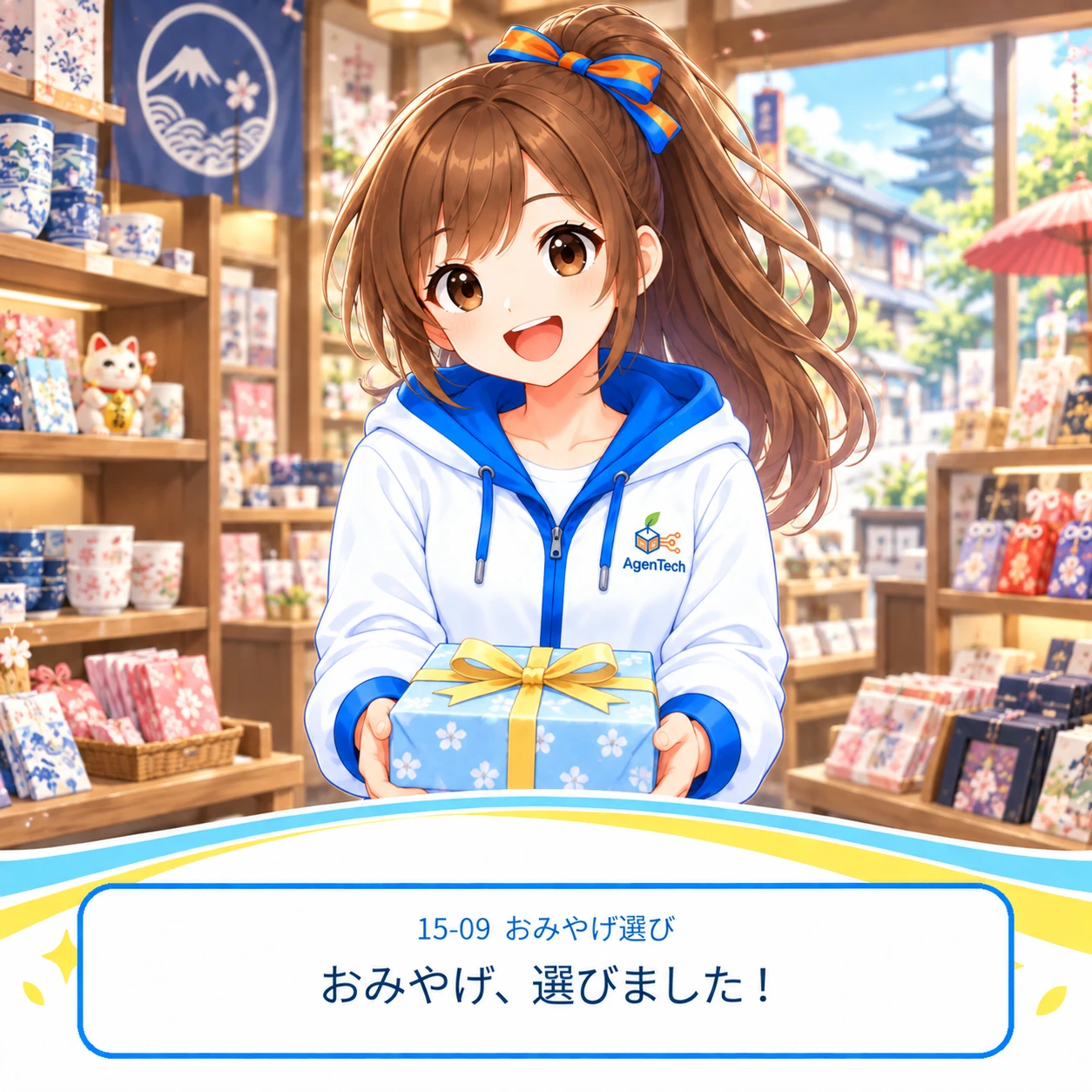 15-09 旅先でおみやげを選ぶAImy